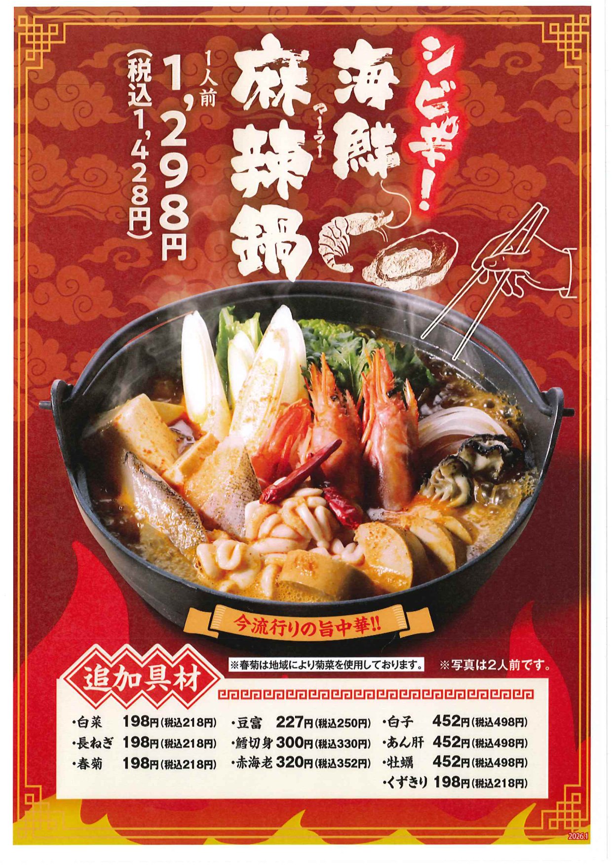 公式】「目利きの銀次」｜ (株)モンテローザ