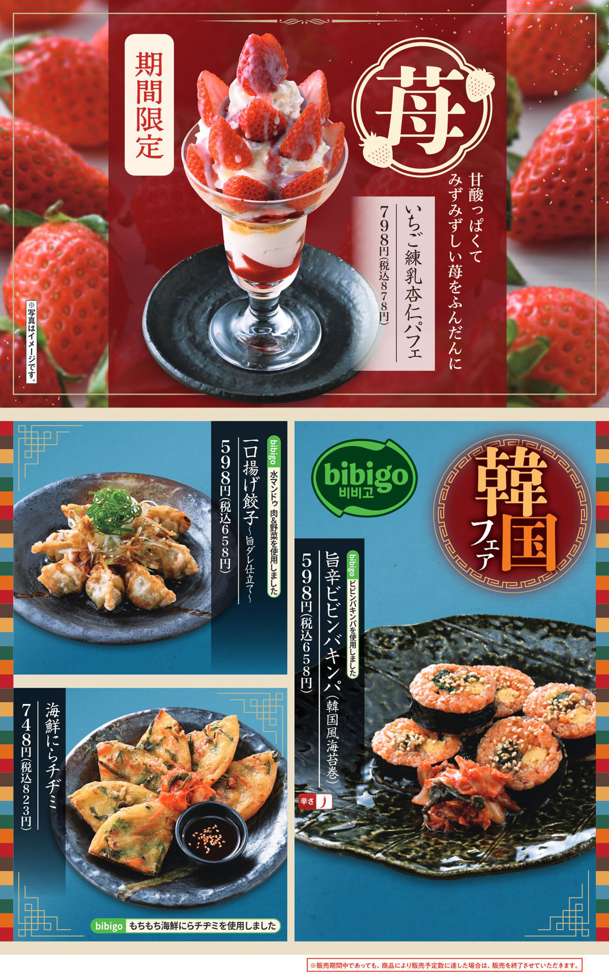 公式】炭火焼き料理・湯葉豆富料理「千年の宴」｜ (株)モンテローザ