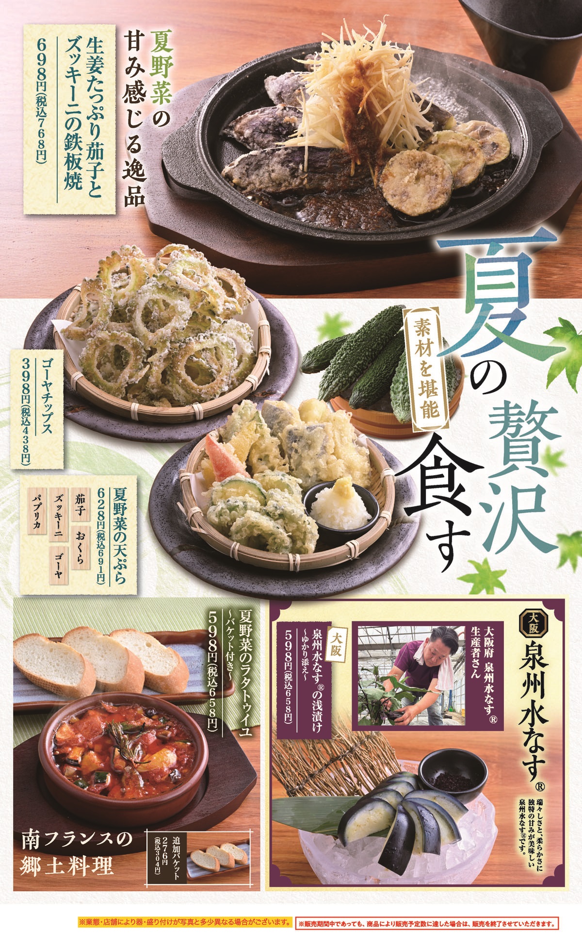 公式】炭火焼き料理・湯葉豆富料理「千年の宴」｜ (株)モンテローザ