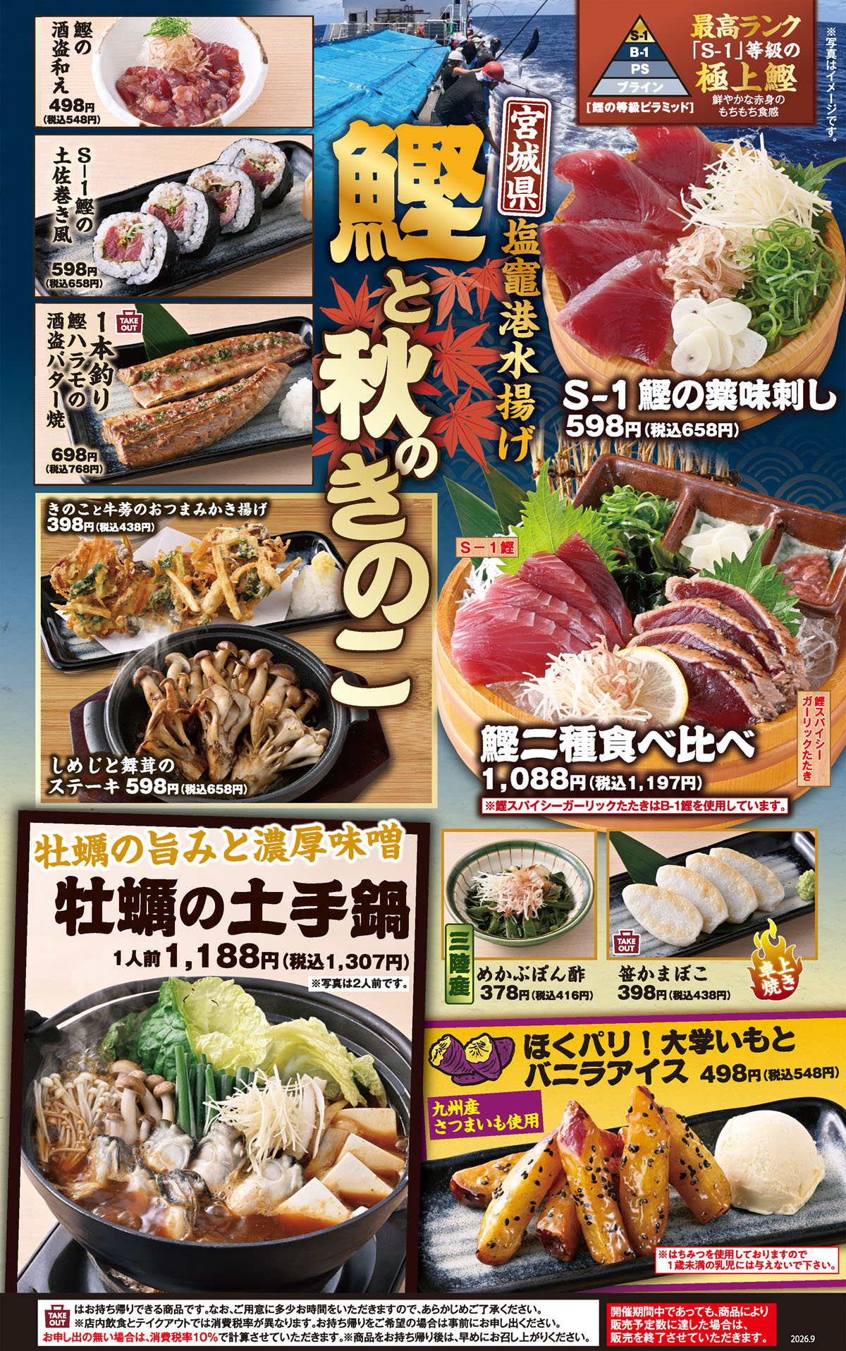 公式】「目利きの銀次」｜ (株)モンテローザ