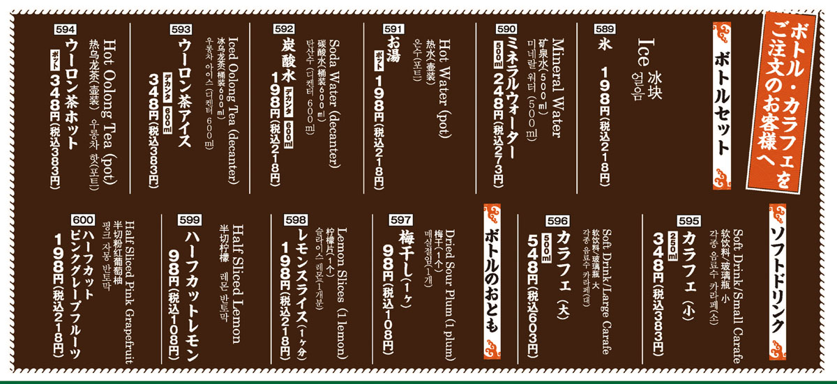 匿名配送】目利きの銀次 山内農場 モンテローザ 制服 Uniform-City