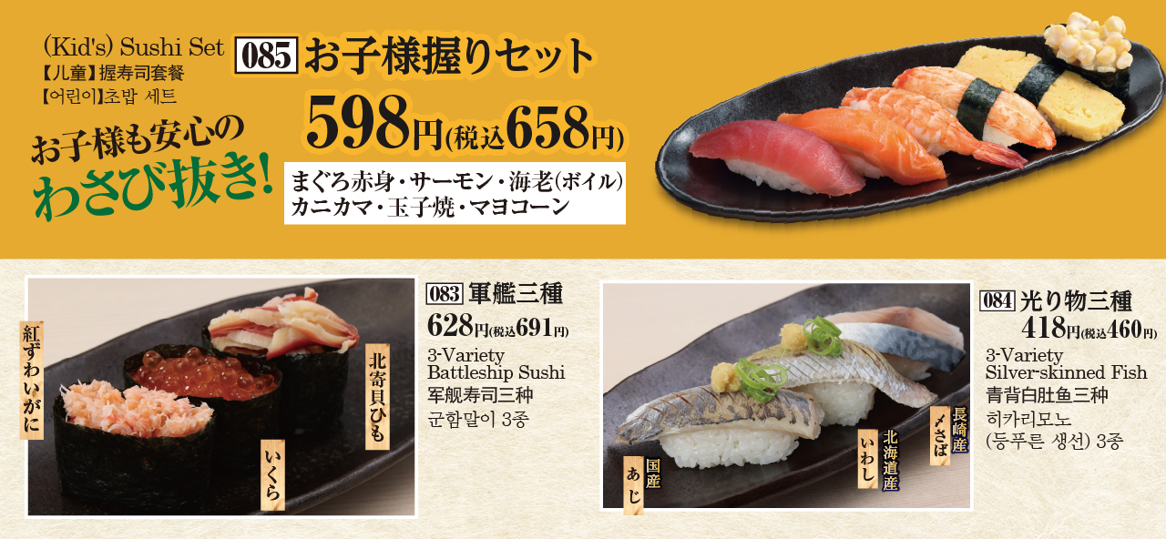 公式】寿司と居酒屋魚民 博多駅筑紫口店｜博多｜モンテローザ