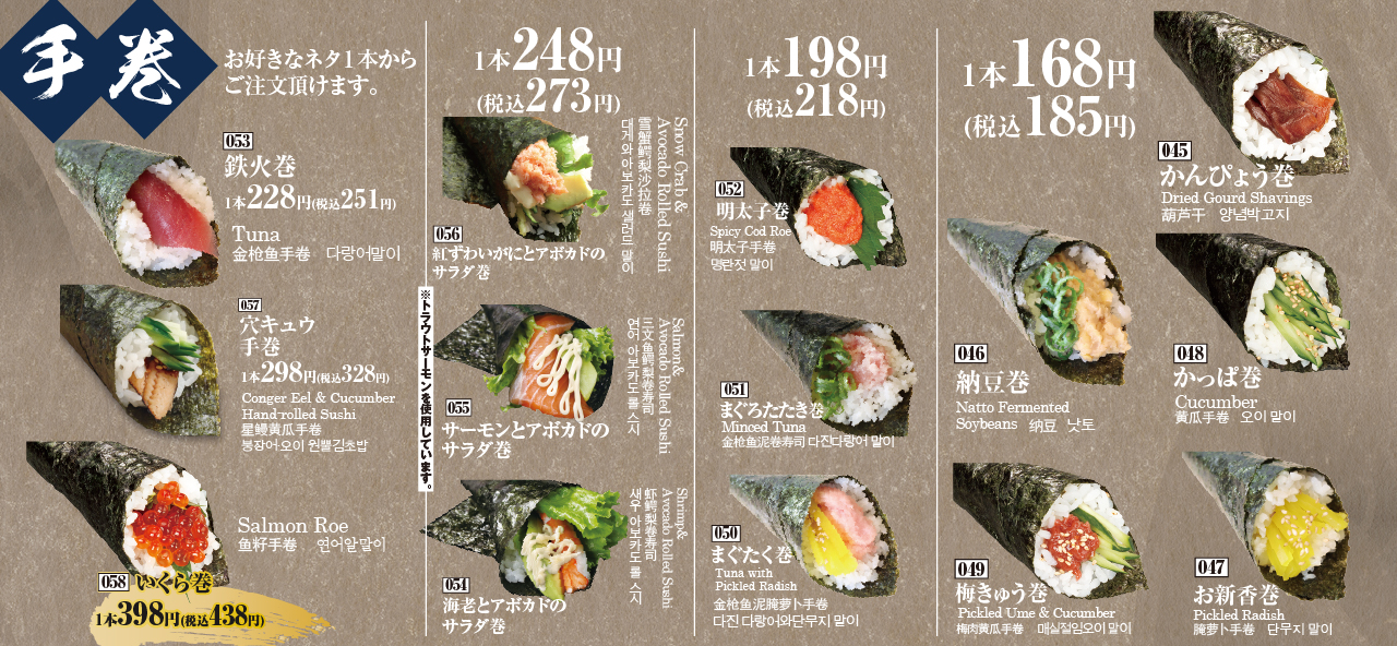 魚民 博多駅筑紫口店（博多/居酒屋） - 楽天ぐるなび