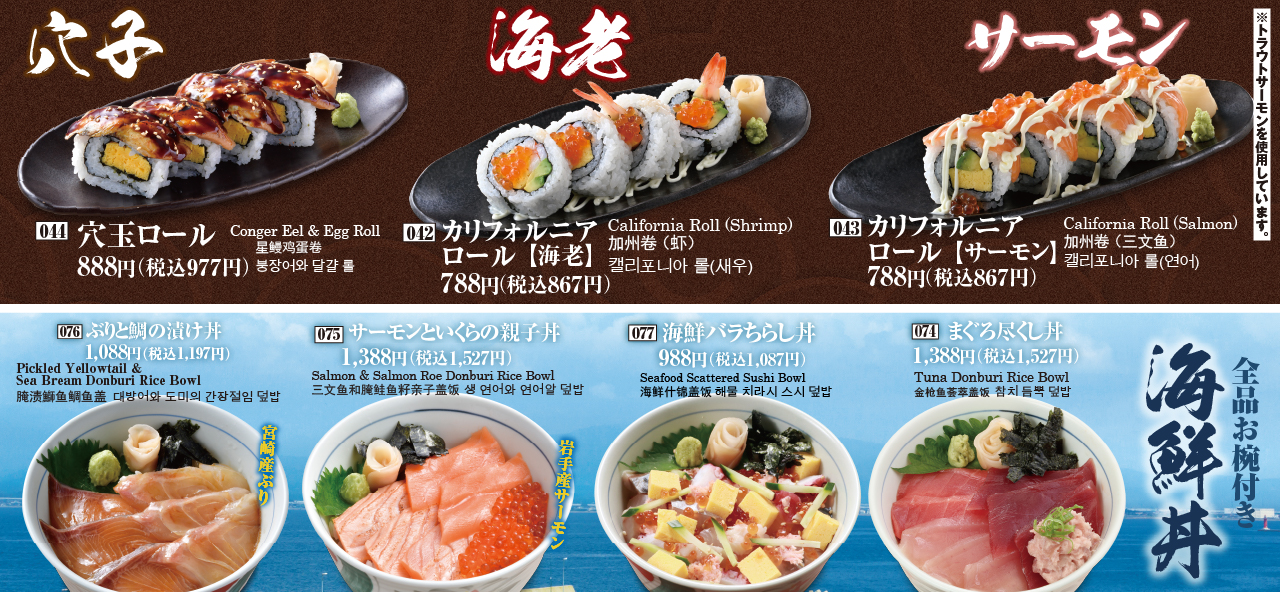 魚民 博多駅筑紫口店（博多/居酒屋） - 楽天ぐるなび