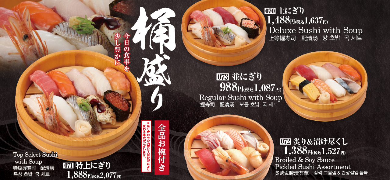 公式】寿司と居酒屋魚民 博多駅筑紫口店｜博多｜モンテローザ