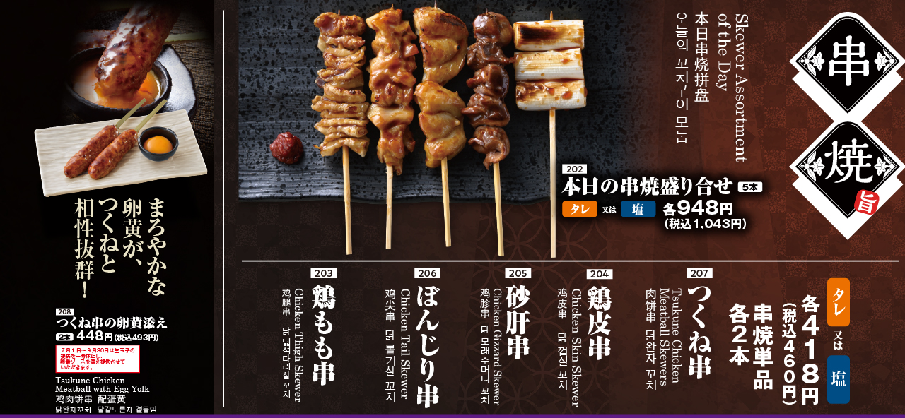 公式】寿司と居酒屋魚民 博多駅筑紫口店｜博多｜モンテローザ