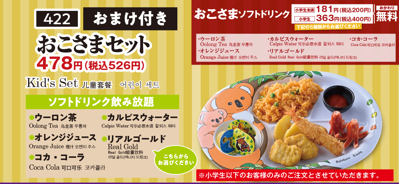 公式】寿司と居酒屋魚民 博多駅筑紫口店｜博多｜モンテローザ