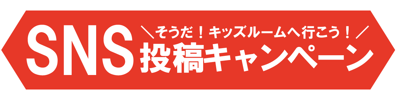 Sns投稿キャンペーン 株 モンテローザ Sns投稿キャンペーン 株 モンテローザ