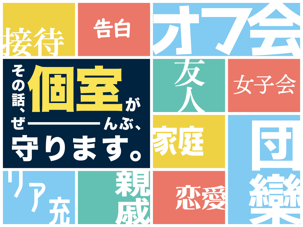 公式 株 モンテローザが運営する居酒屋ポータルサイト イザポ