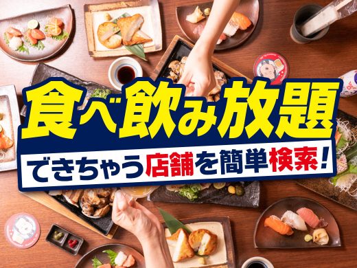 公式 株 モンテローザが運営する居酒屋ポータルサイト イザポ 公式 株 モンテローザが運営する居酒屋ポータルサイト イザポ