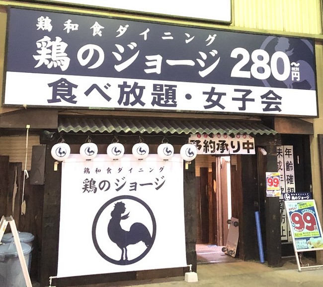 【季節限定】「広島県産 牡蠣」や「もつ鍋」など、寒い季節にほっこり美味しいメニュー勢揃い！居酒屋「鶏のジョージ」「豊後高田どり酒場」でお得に楽しむ秋冬限定メニュー280円(税抜)～