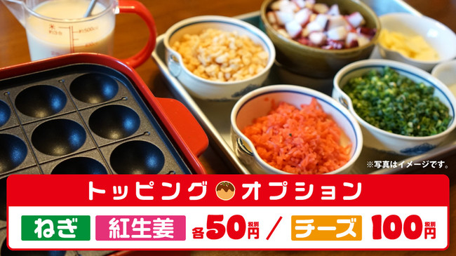 【数量限定】親子で作れば半額！「白木屋」にて“自分で作るたこ焼き”580円(税抜)を開始！