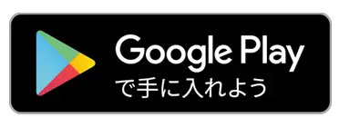 公式アプリリニューアル