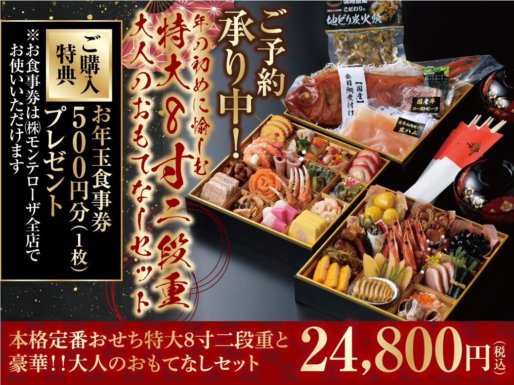 公式】(株)モンテローザが運営する居酒屋ポータルサイト<イザポ>