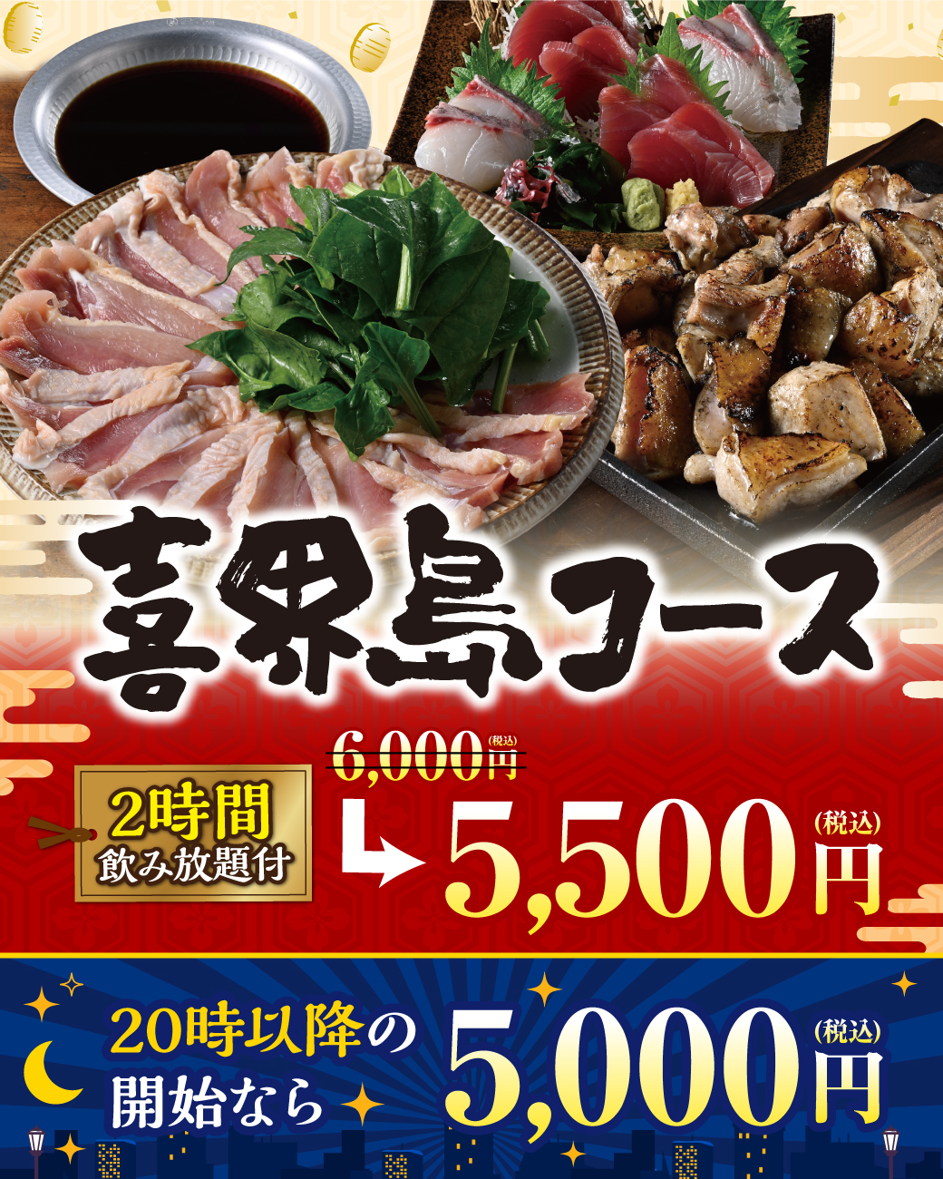 山内農場・かみふうせん・かば屋・くろ〇