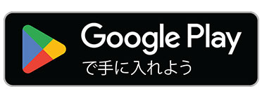 公式アプリリニューアル